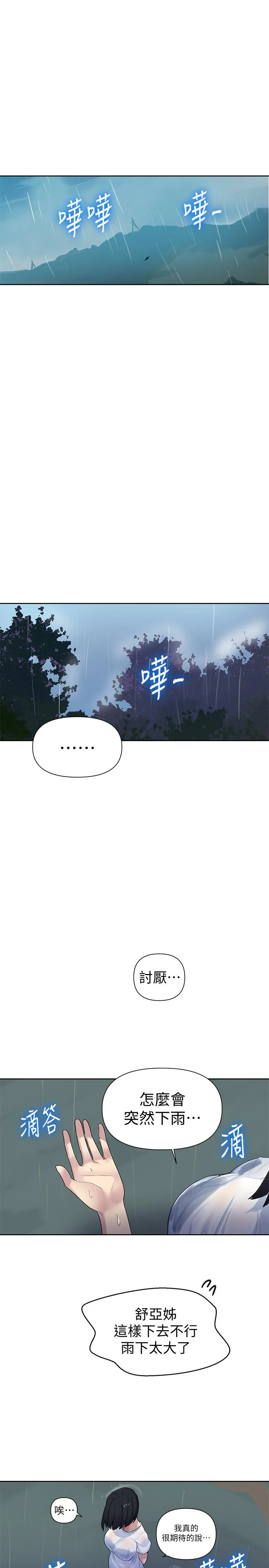 第72話