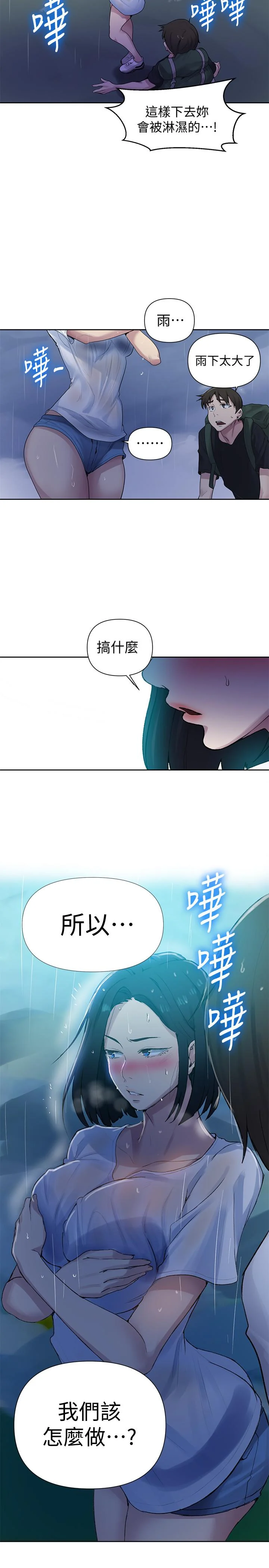 第72話