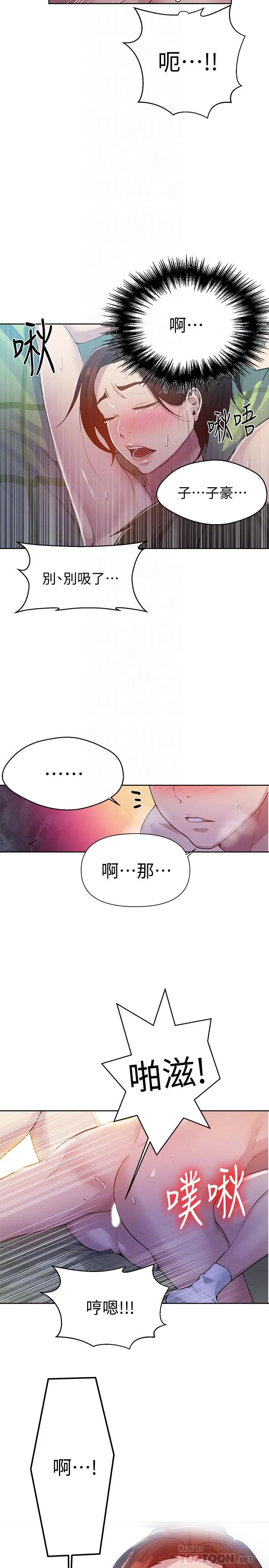 第72話