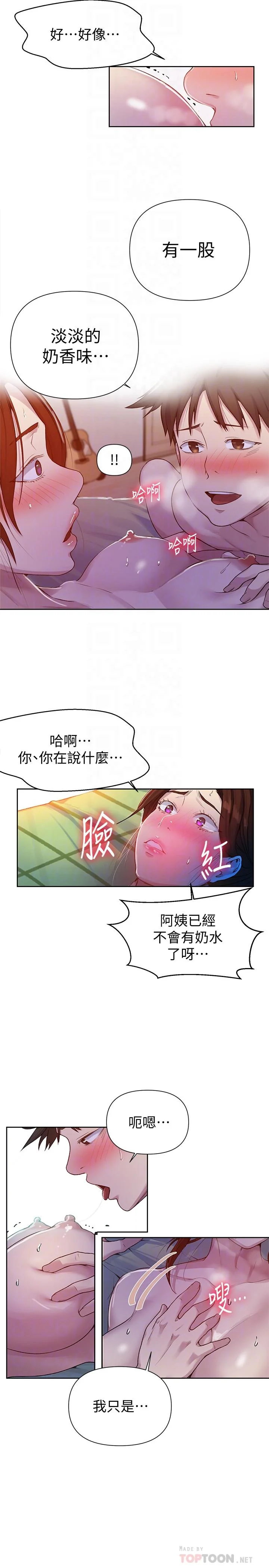 第72話