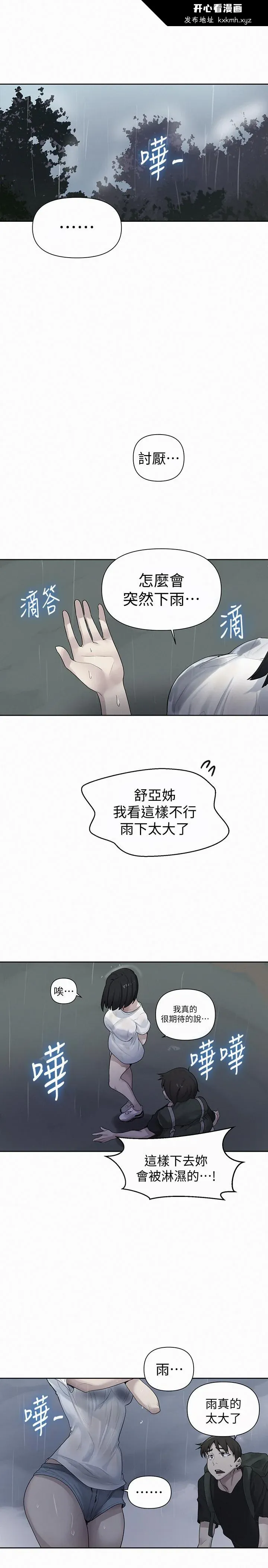 第73話
