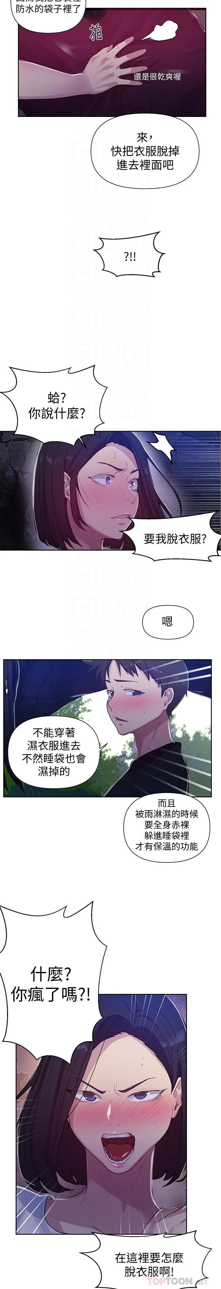 第73話