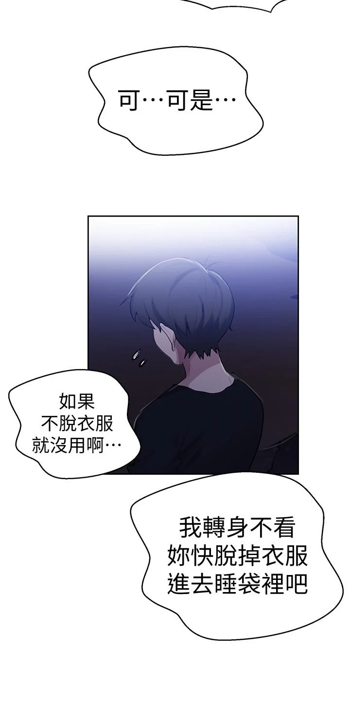 第73話
