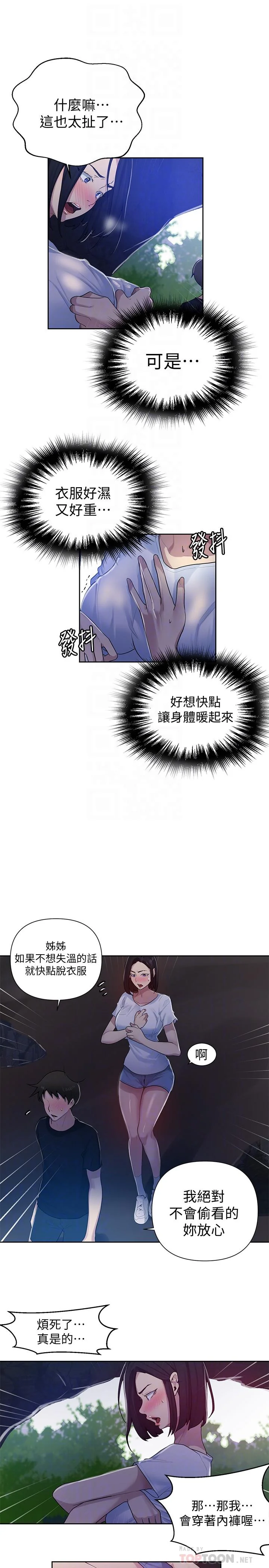 第73話