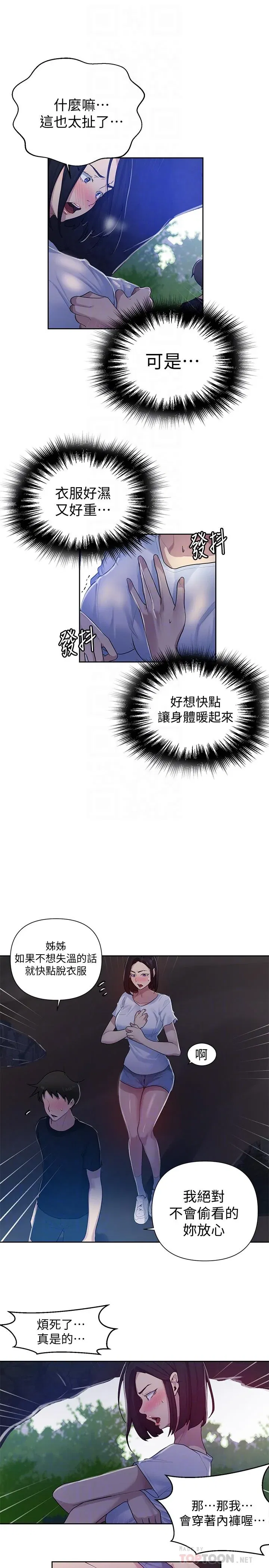第73話