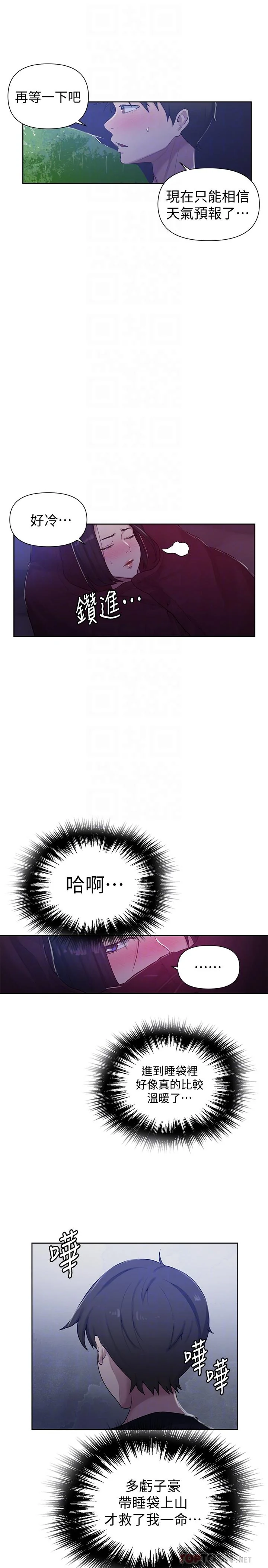 第73話