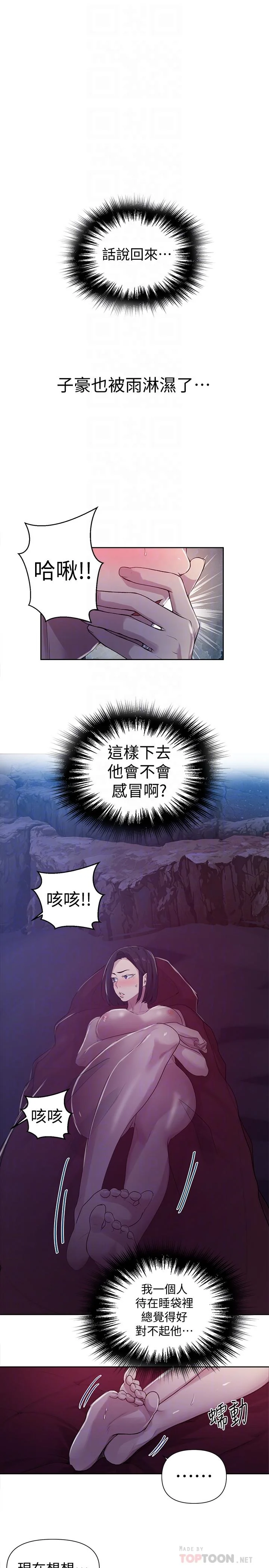 第73話
