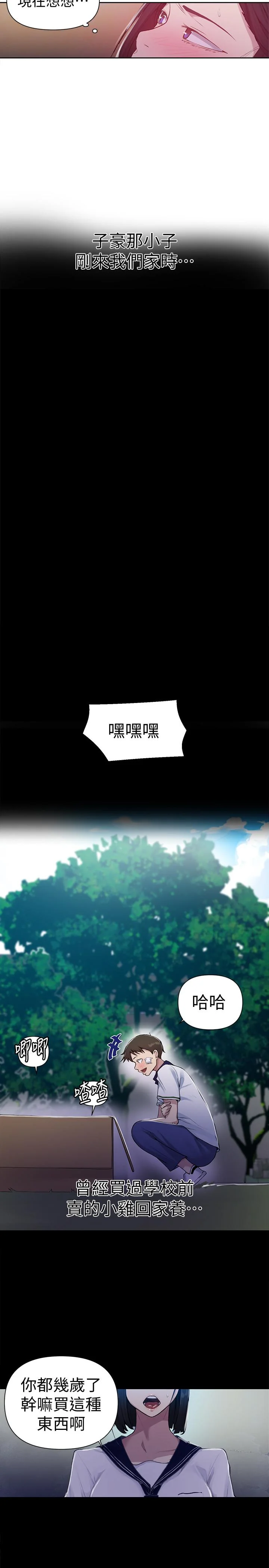 第73話