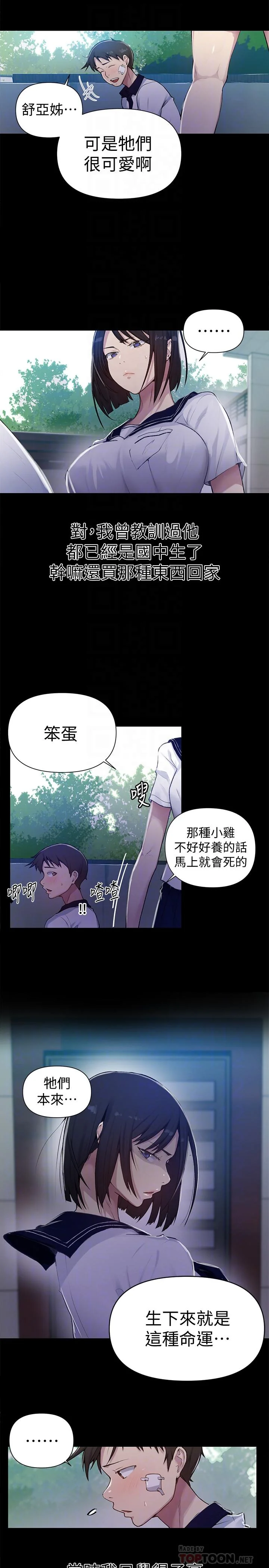 第73話