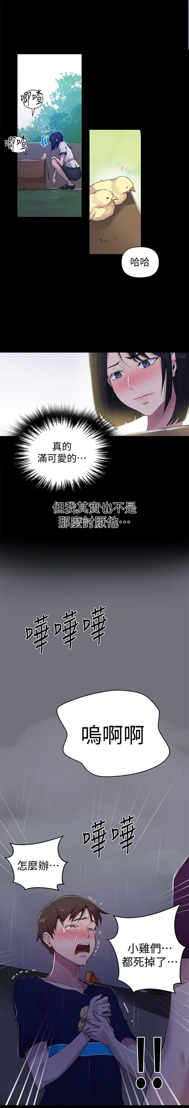 第73話
