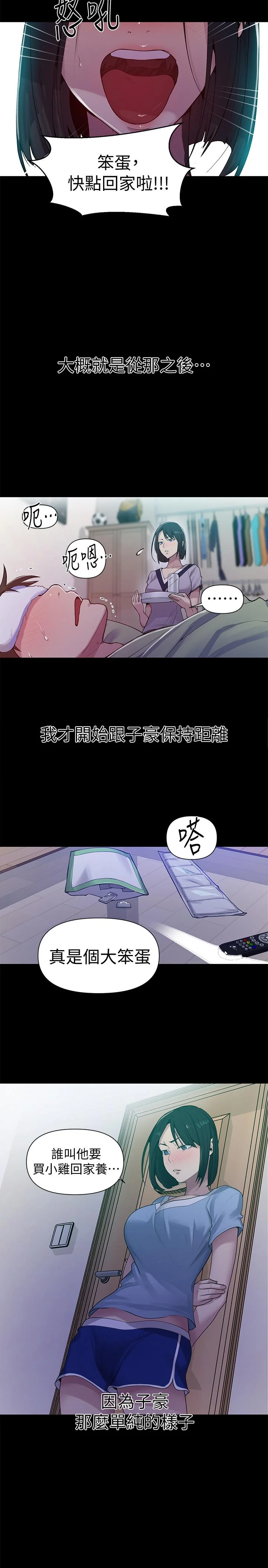 第73話