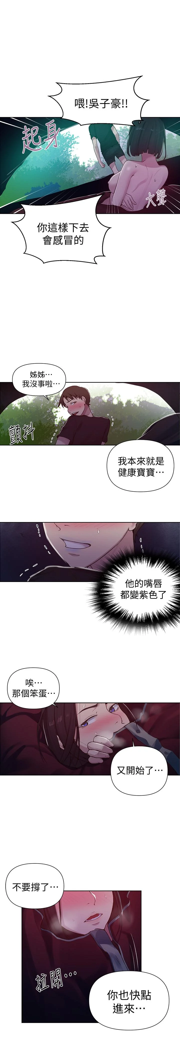 第73話