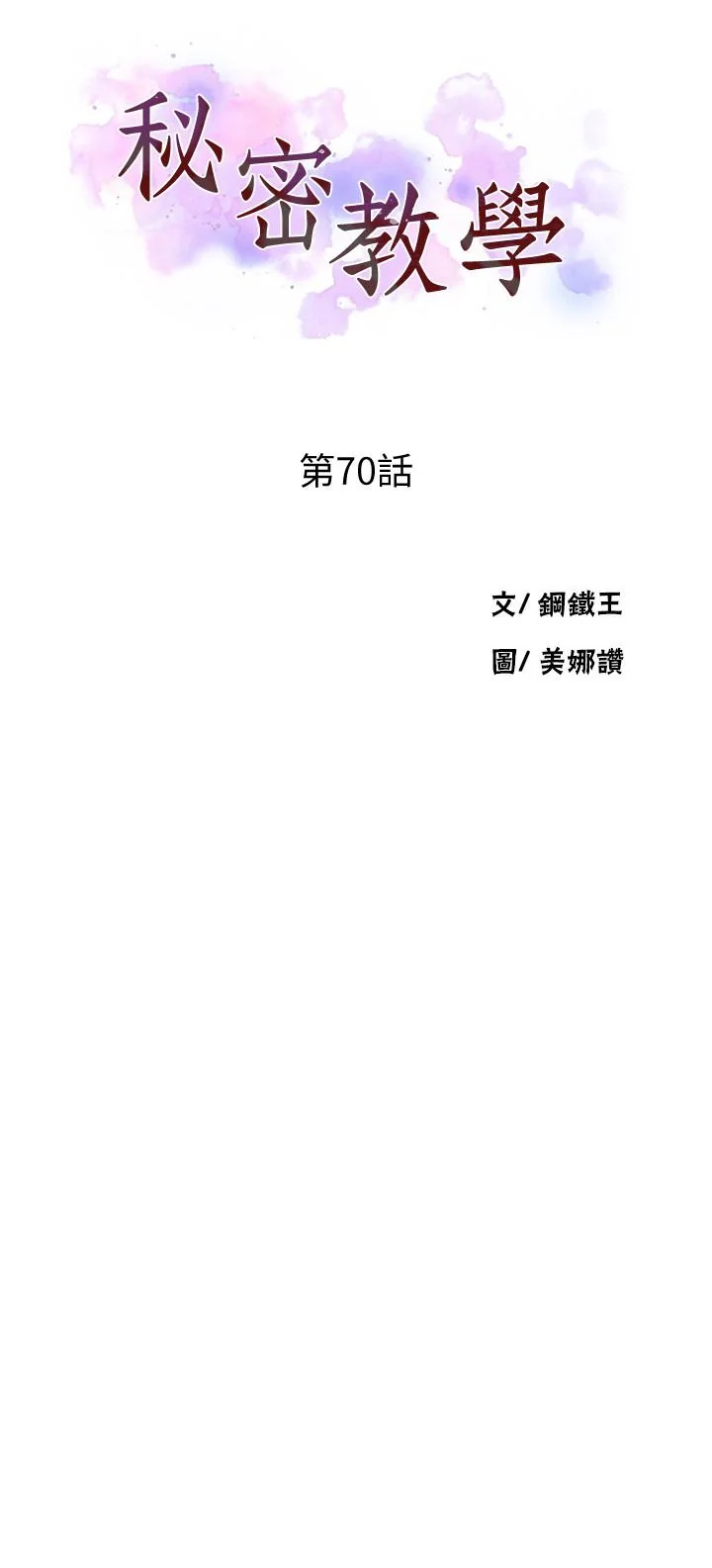 第73話