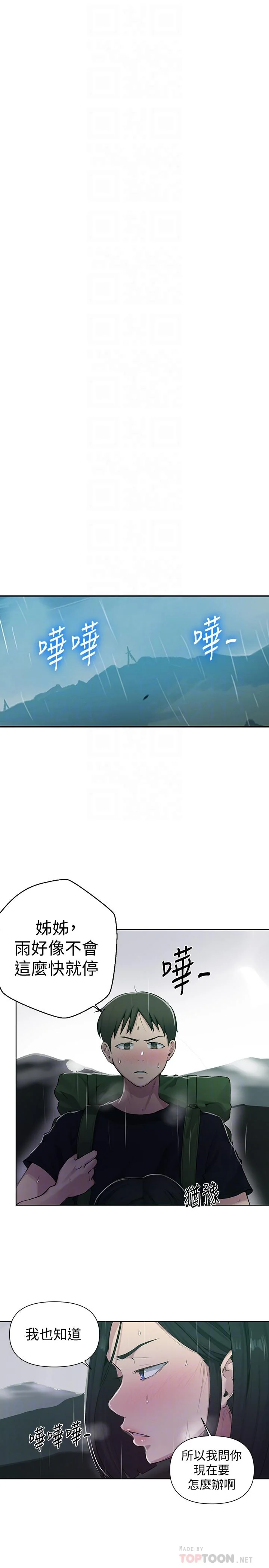 第73話