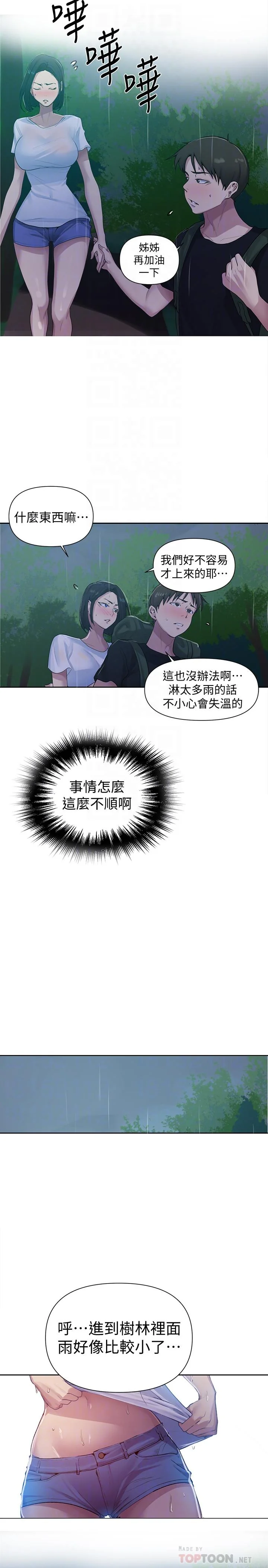 第73話