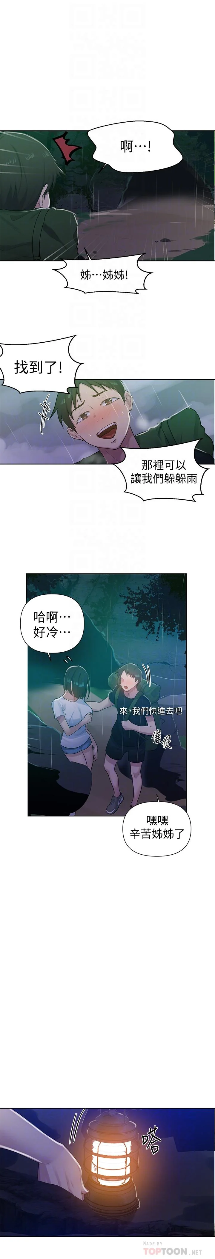 第73話
