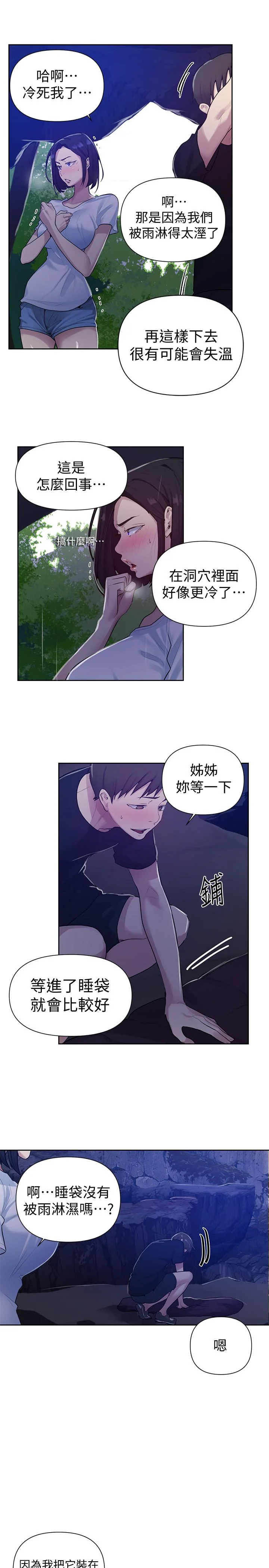 第73話