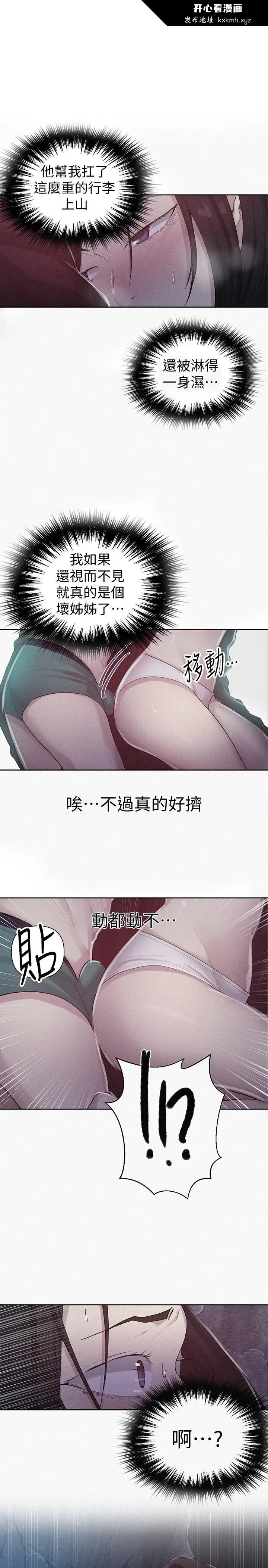 第74話