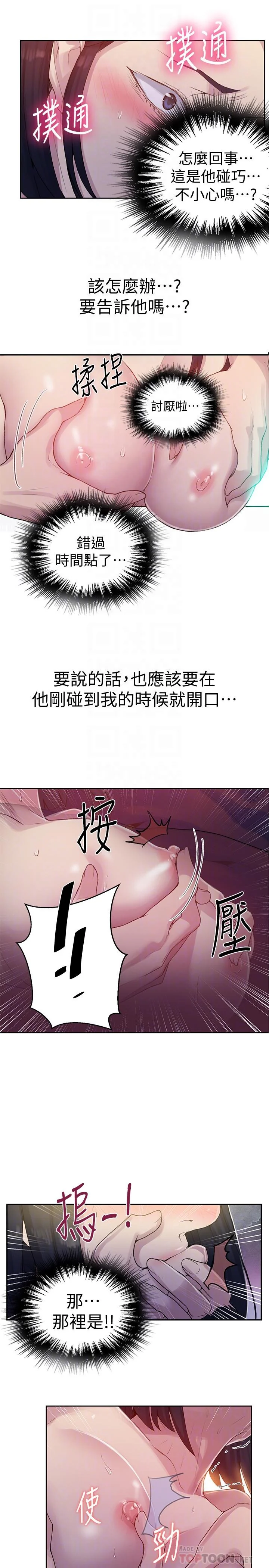 第74話