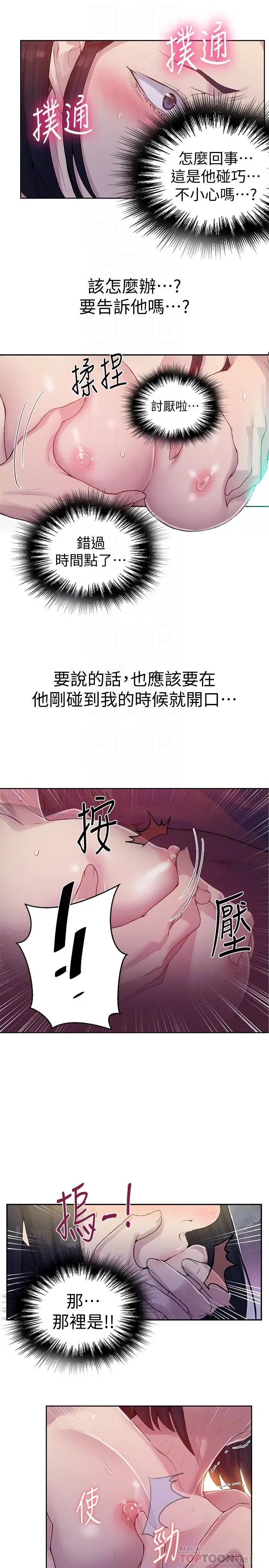 第74話