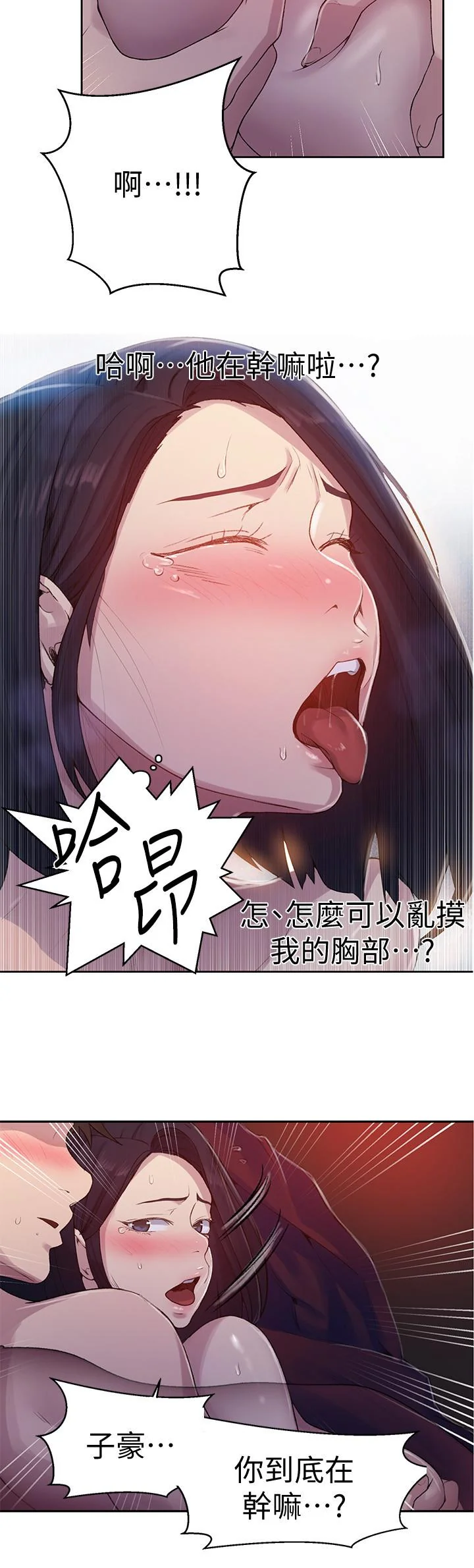 第74話