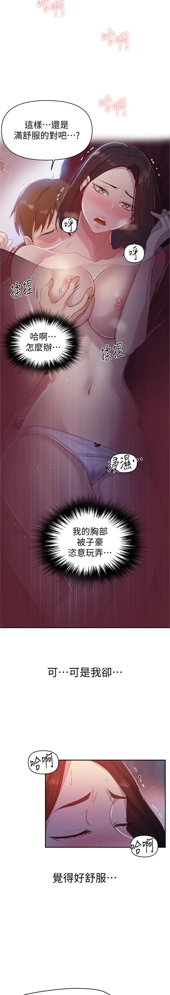 第74話