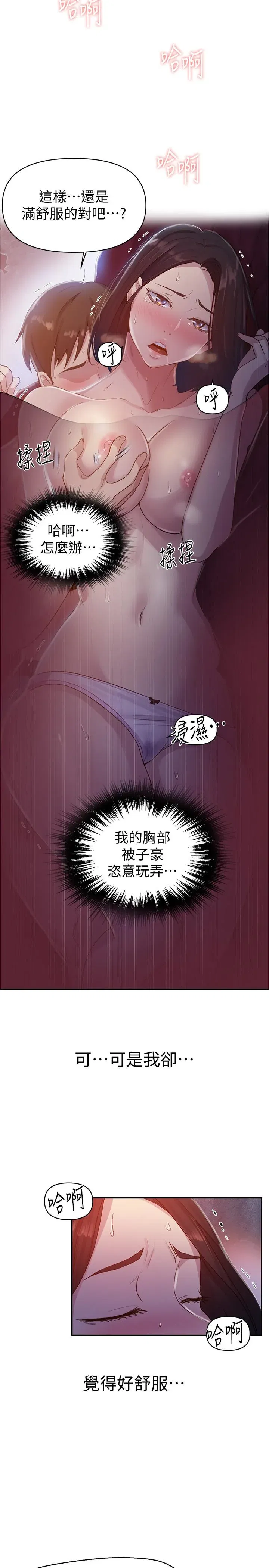 第74話