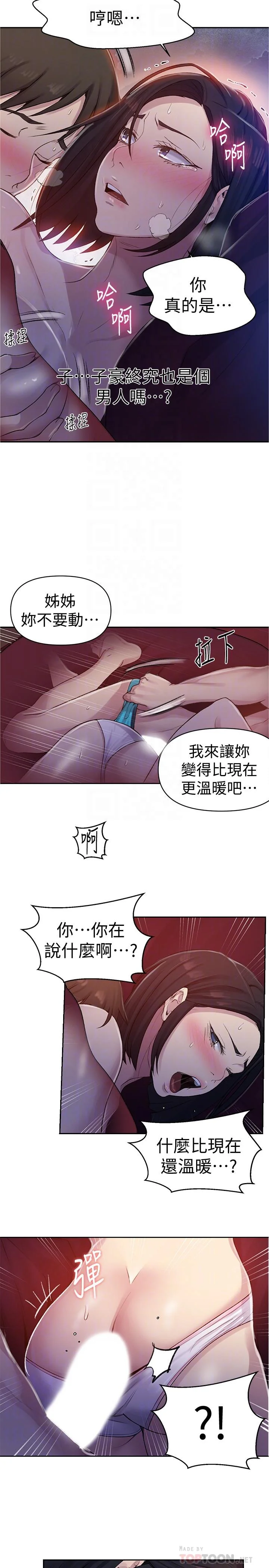 第74話