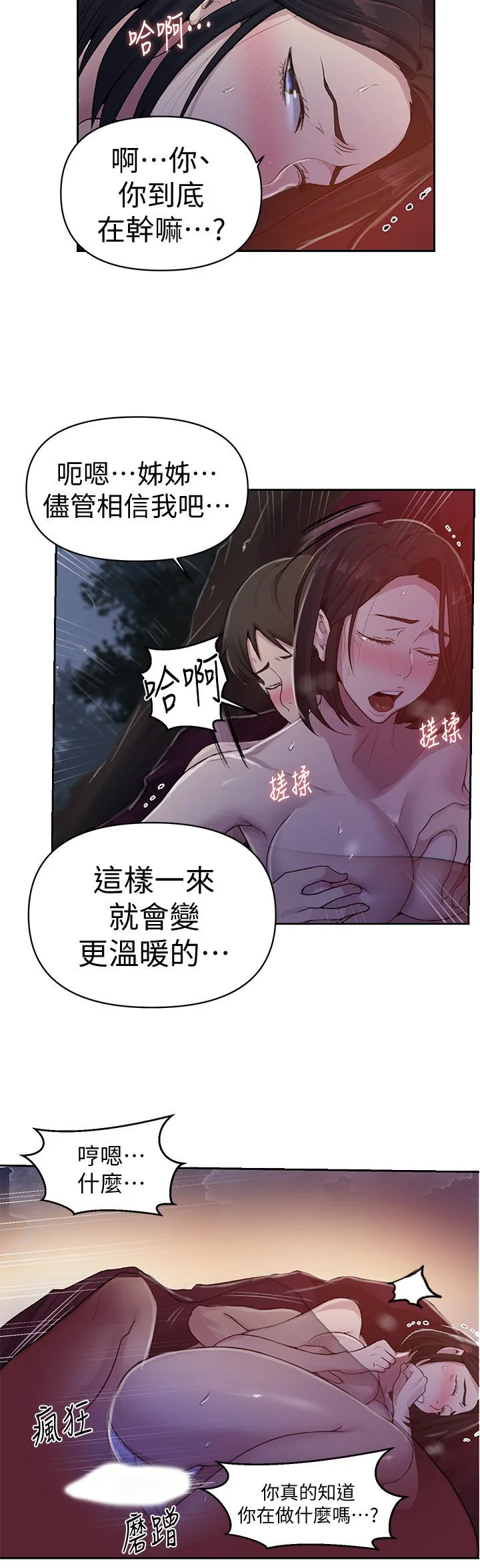 第74話
