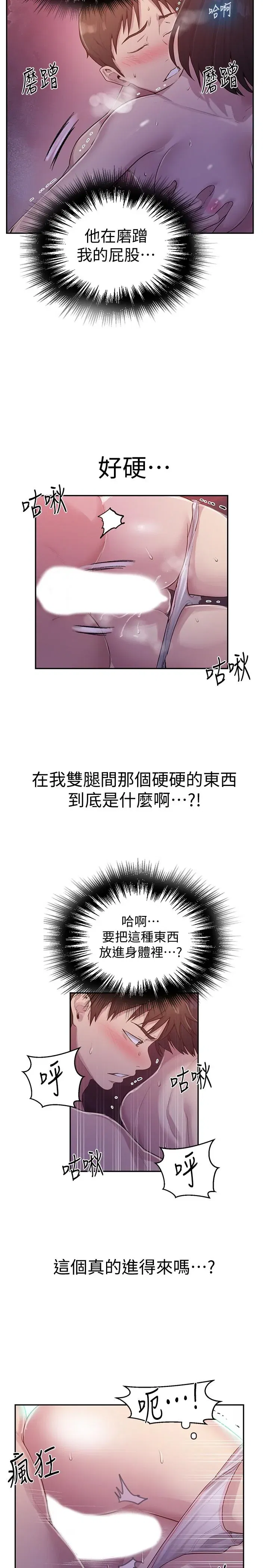 第74話