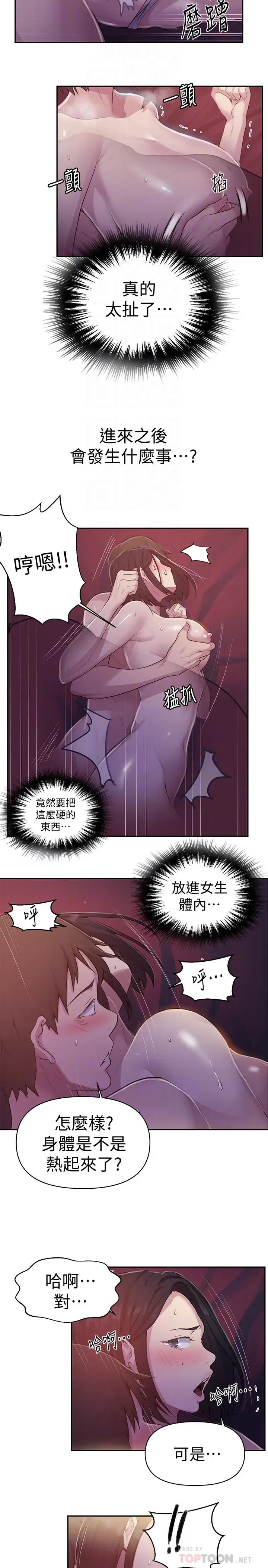 第74話