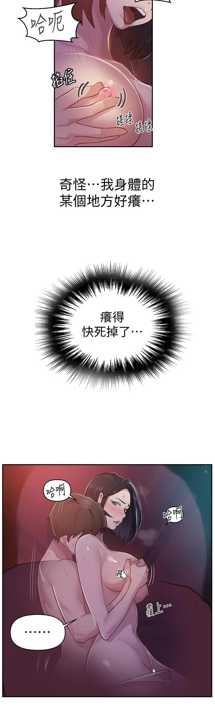 第74話