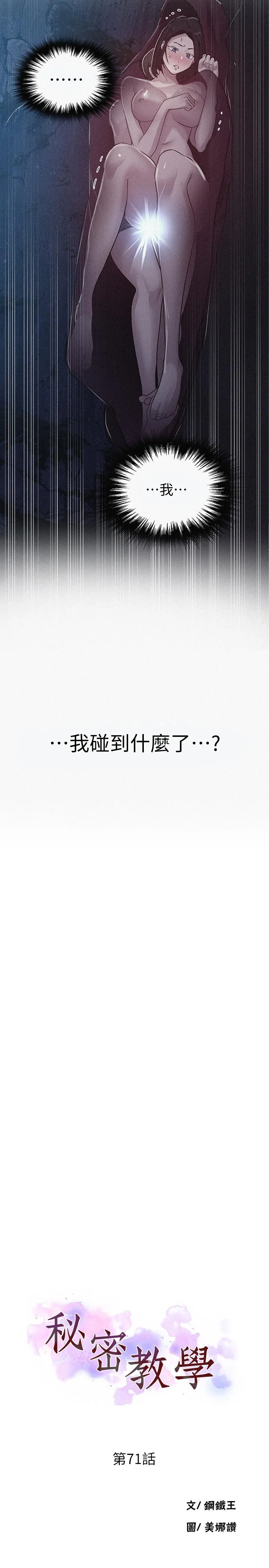第74話