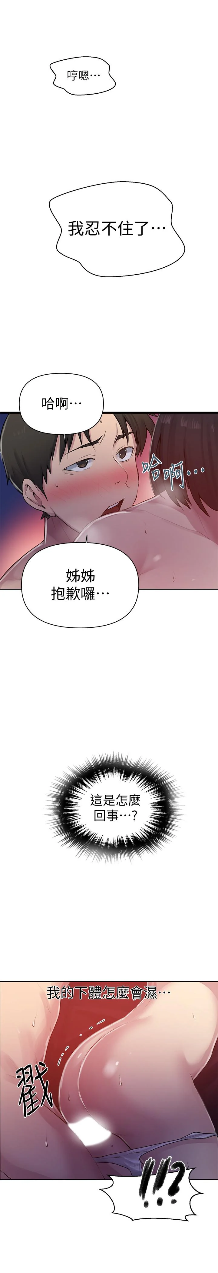 第74話