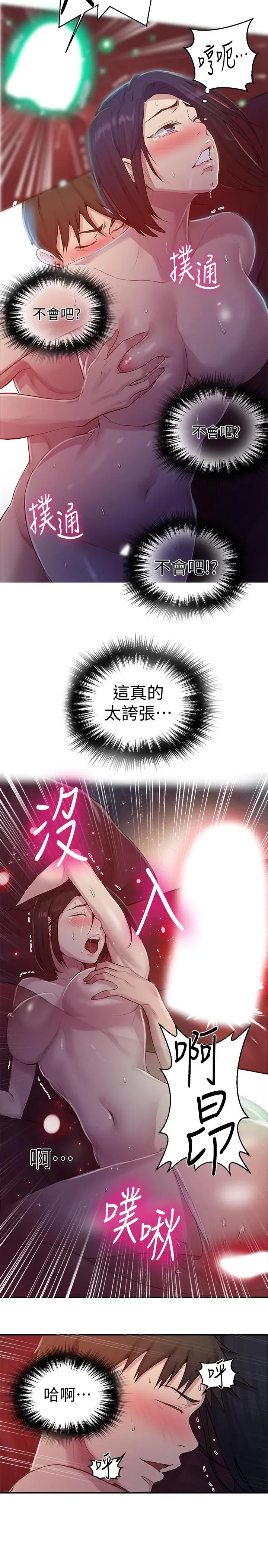 第74話