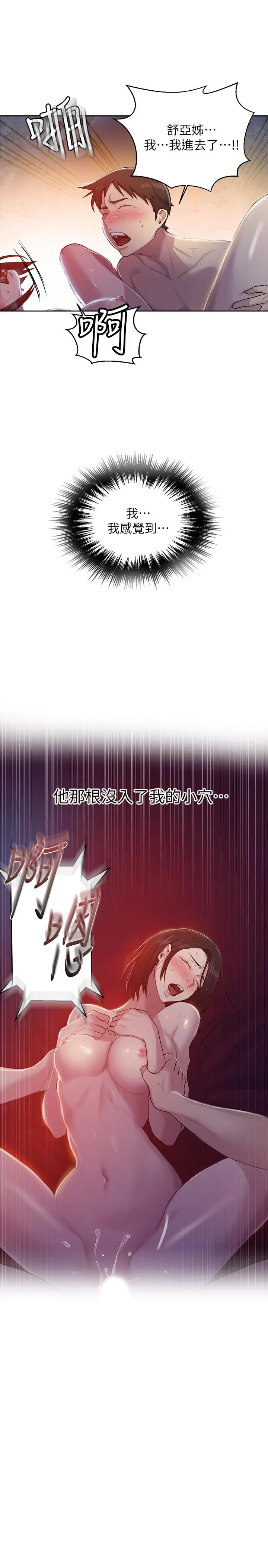 第74話