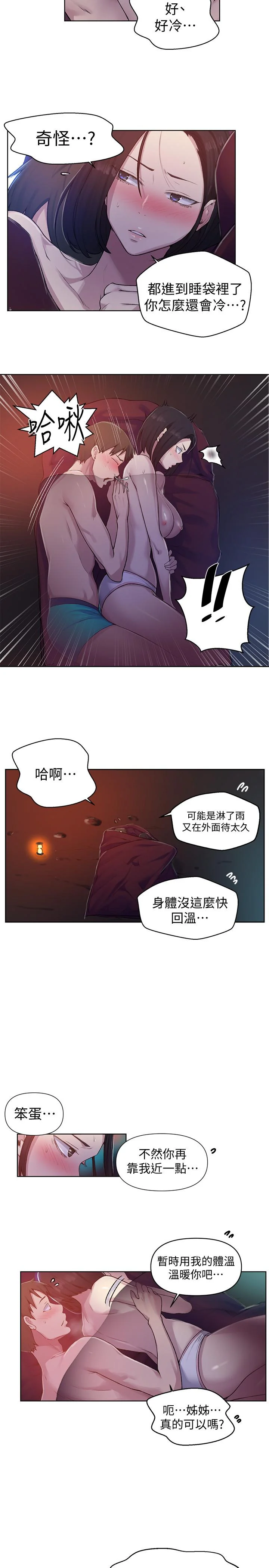 第74話