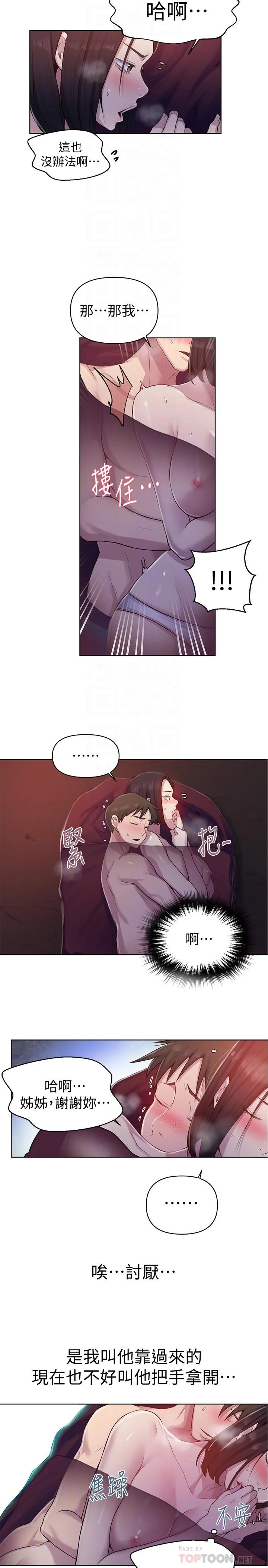 第74話