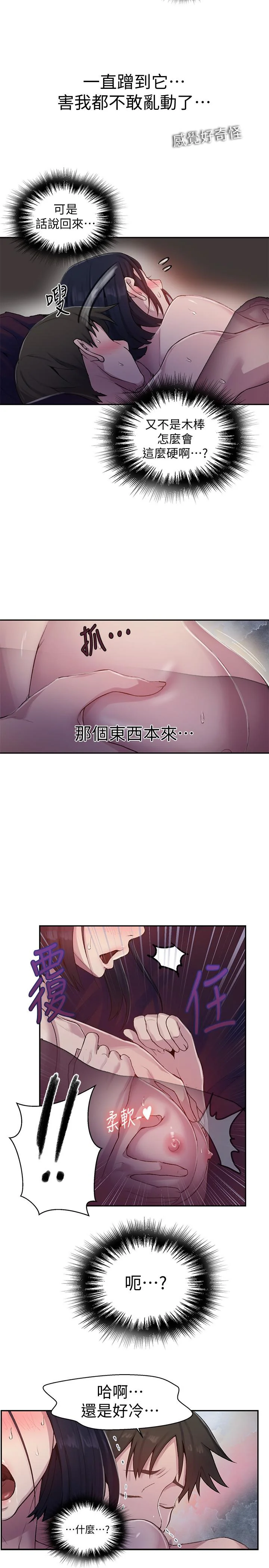 第74話
