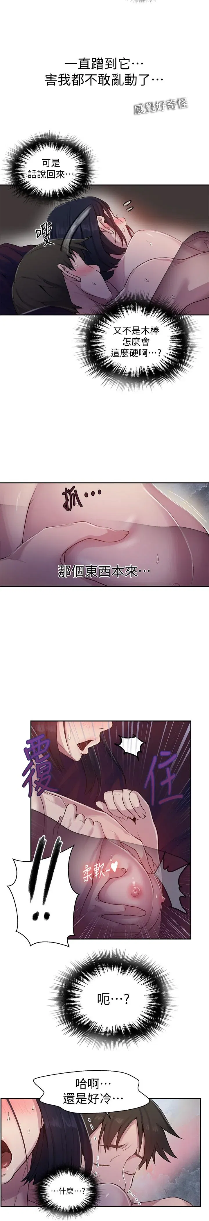 第74話