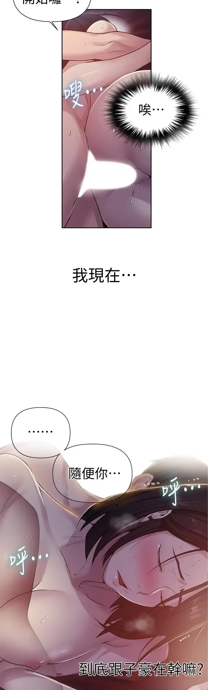 第75話