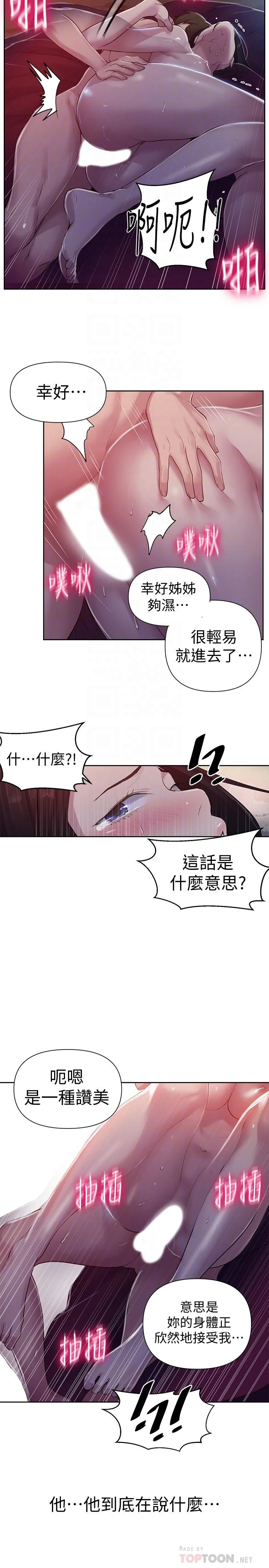 第75話