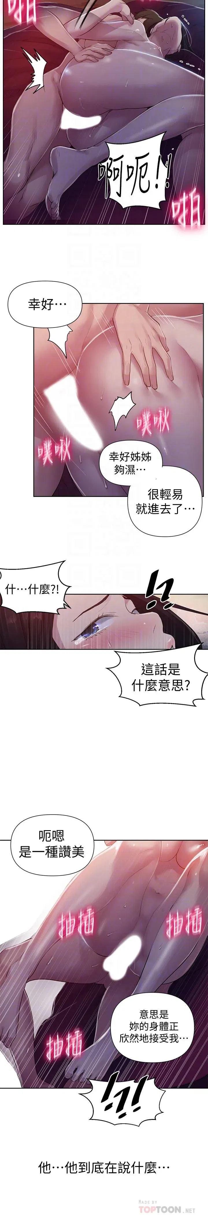 第75話