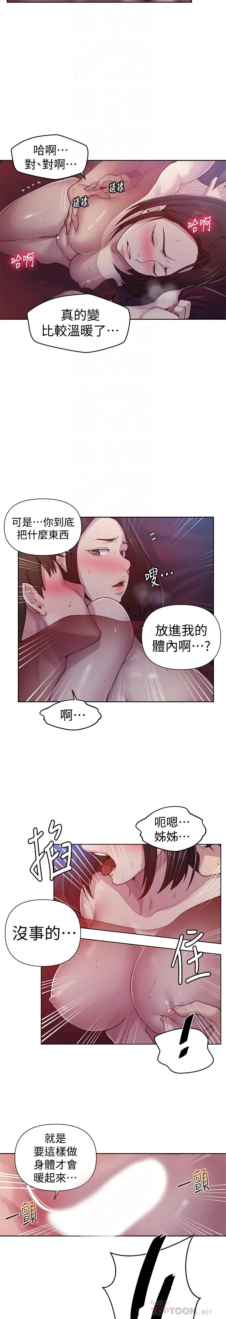 第75話