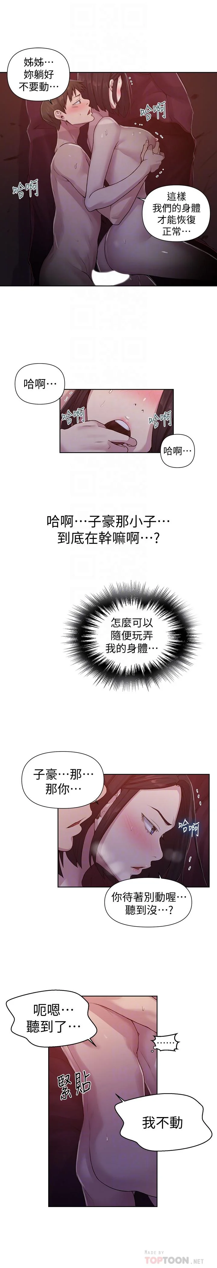 第75話