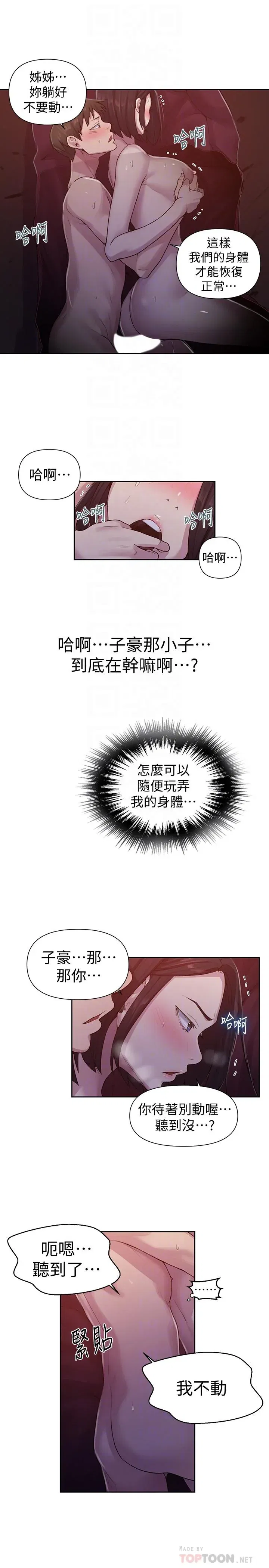 第75話
