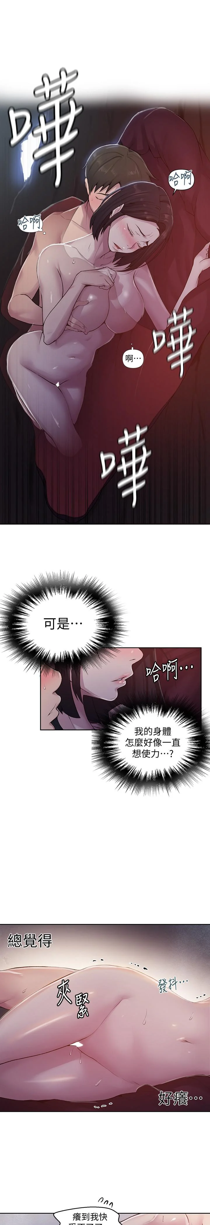 第75話