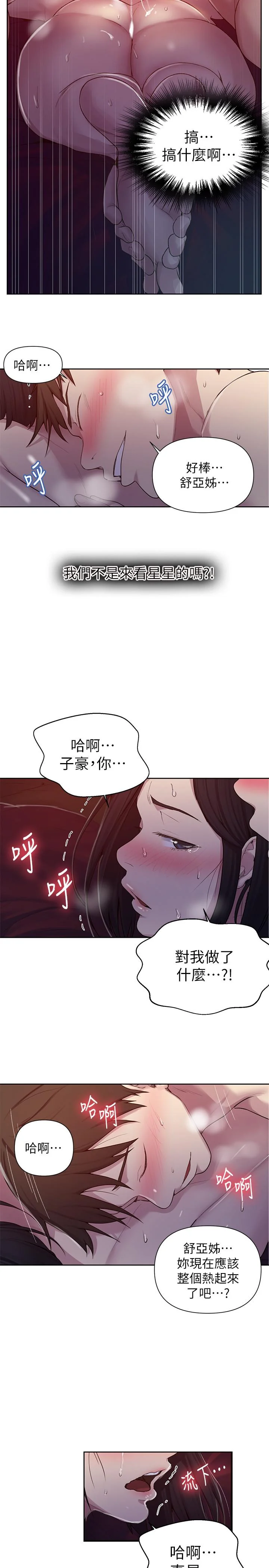 第76話