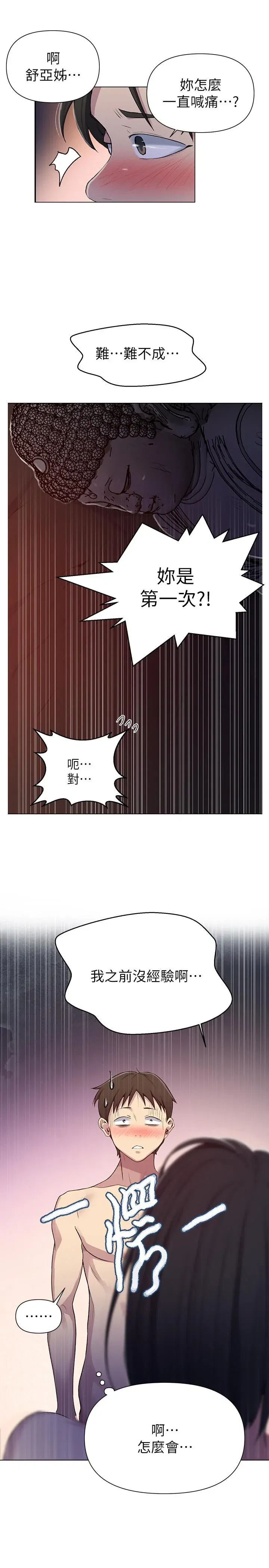 第76話
