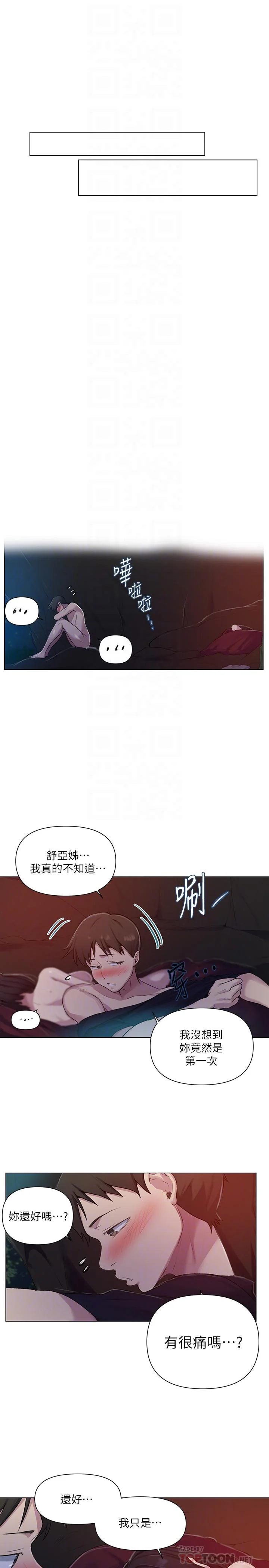 第76話